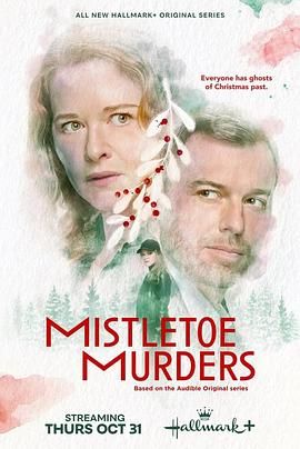 槲寄生谋杀案第一季
